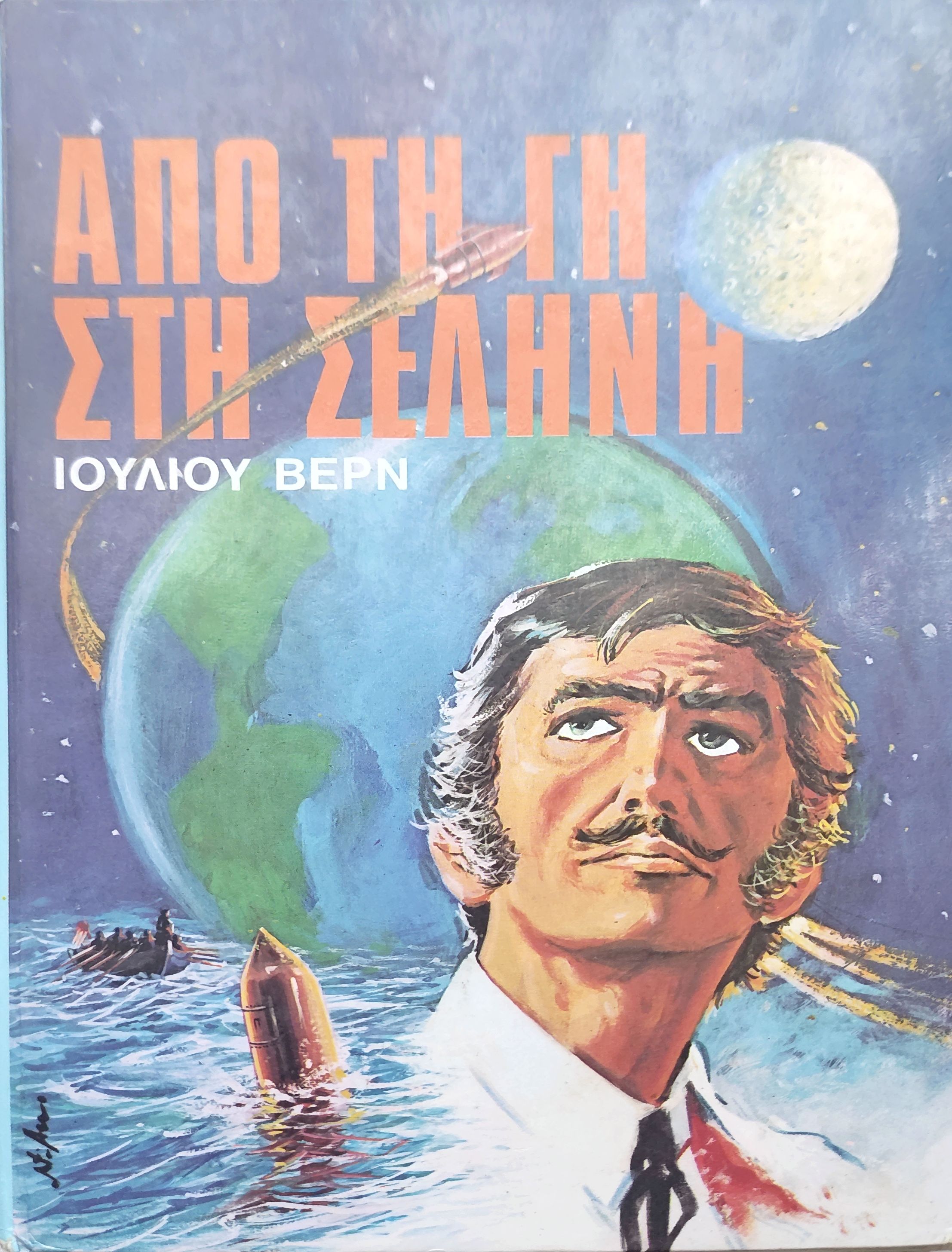 Μη διαθέσιμο εξώφυλλο